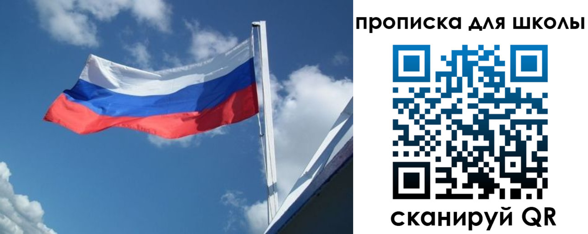 регистрация для школы в Питкяранте