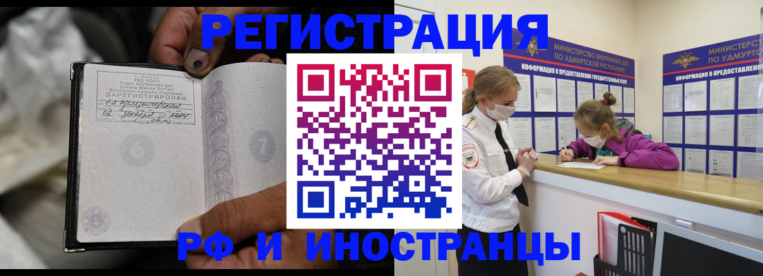 прописка в квартире в Питкяранте