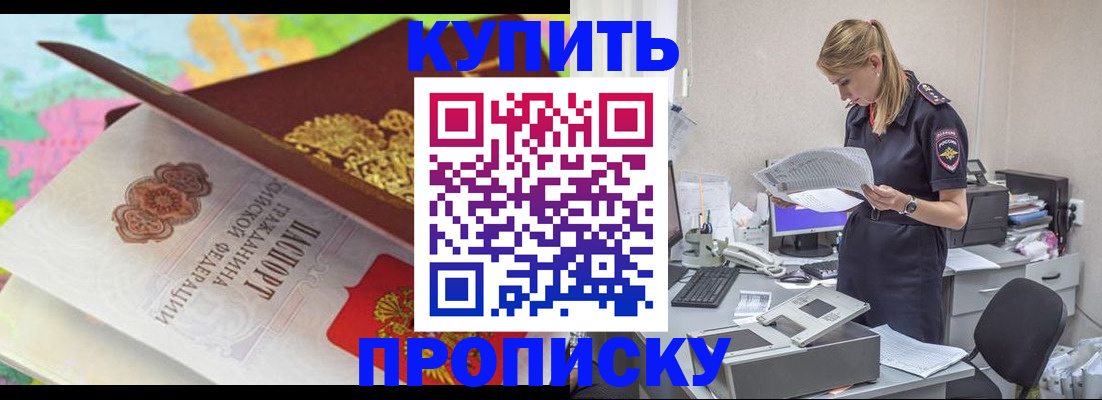 прописка в квартире в Питкяранте