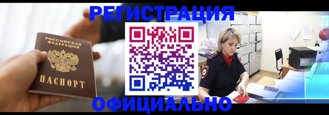 прописка гарантия в Питкяранте