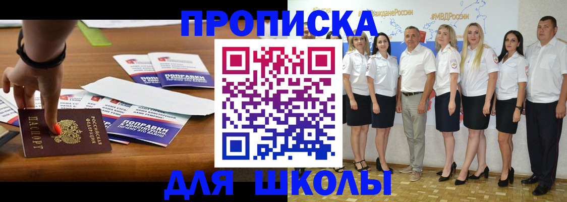 прописка для военкомата в Питкяранте